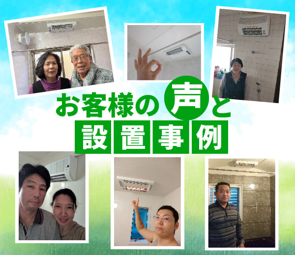 3台セット】浴室換気乾燥暖房機（デュアルパワーヒーター式／BF