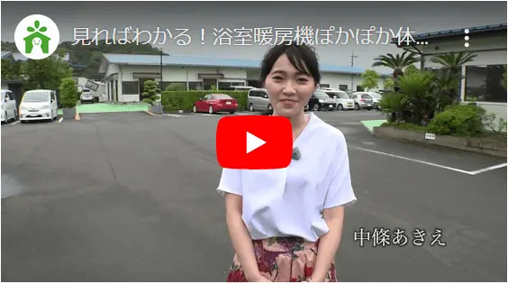 高須産業工場見学レポート動画