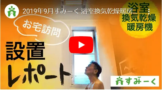 BF-261RGAへの交換動画