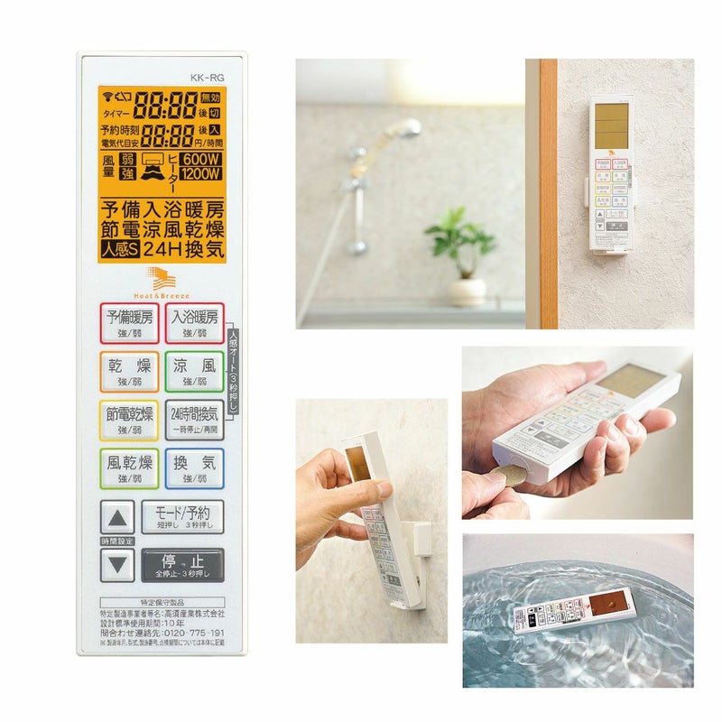 浴室換気乾燥暖房機／BF-861RGA／グラファイトヒーター式／100V仕様 