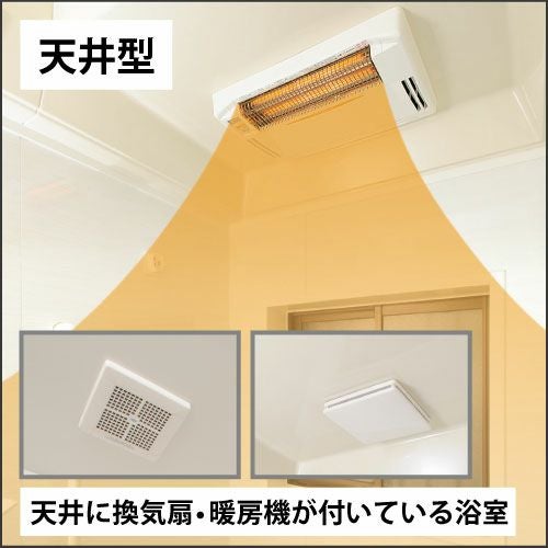 浴室換気乾燥暖房機【標準工事費込み】 | 浴室換気乾燥暖房機の専門店
