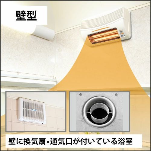 浴室換気乾燥暖房機 取付工事込み❗8月まで 浴室換気乾燥暖房機【標準工事費込み】 | 浴室換気乾燥暖房機の専門店