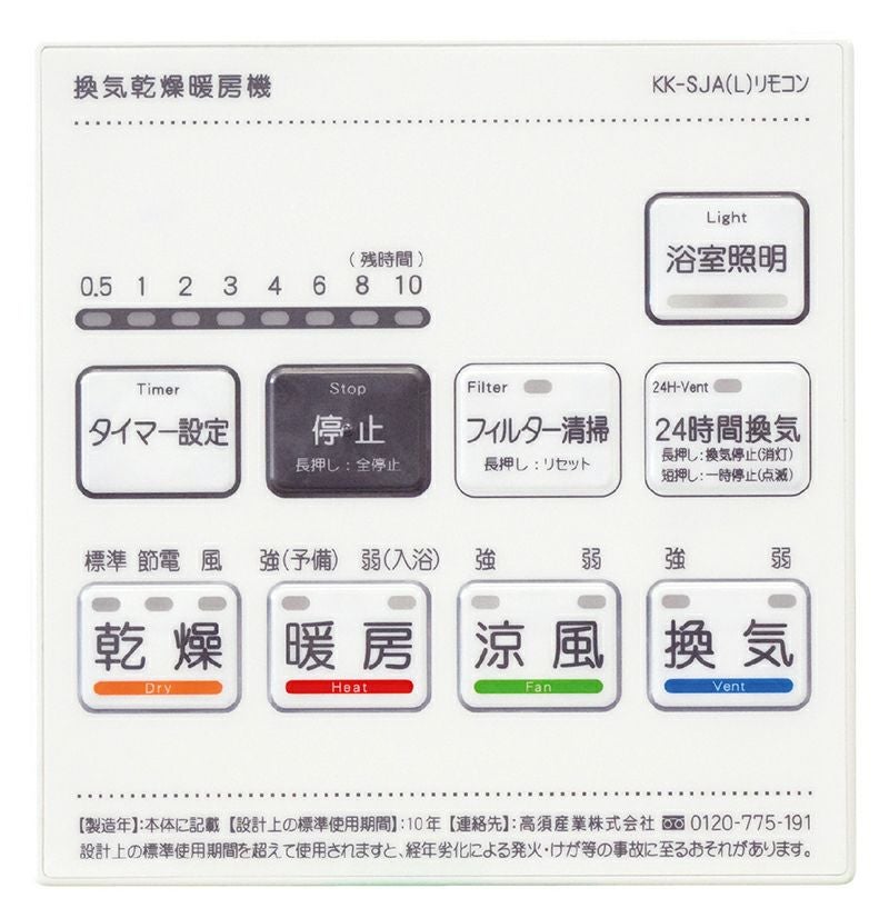 浴室換気乾燥暖房機/100V/BF-231SJAL/温風式/天井型/交換専用モデル/1
